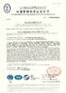 Κίνα Shendian Electric Co. Ltd Πιστοποιήσεις